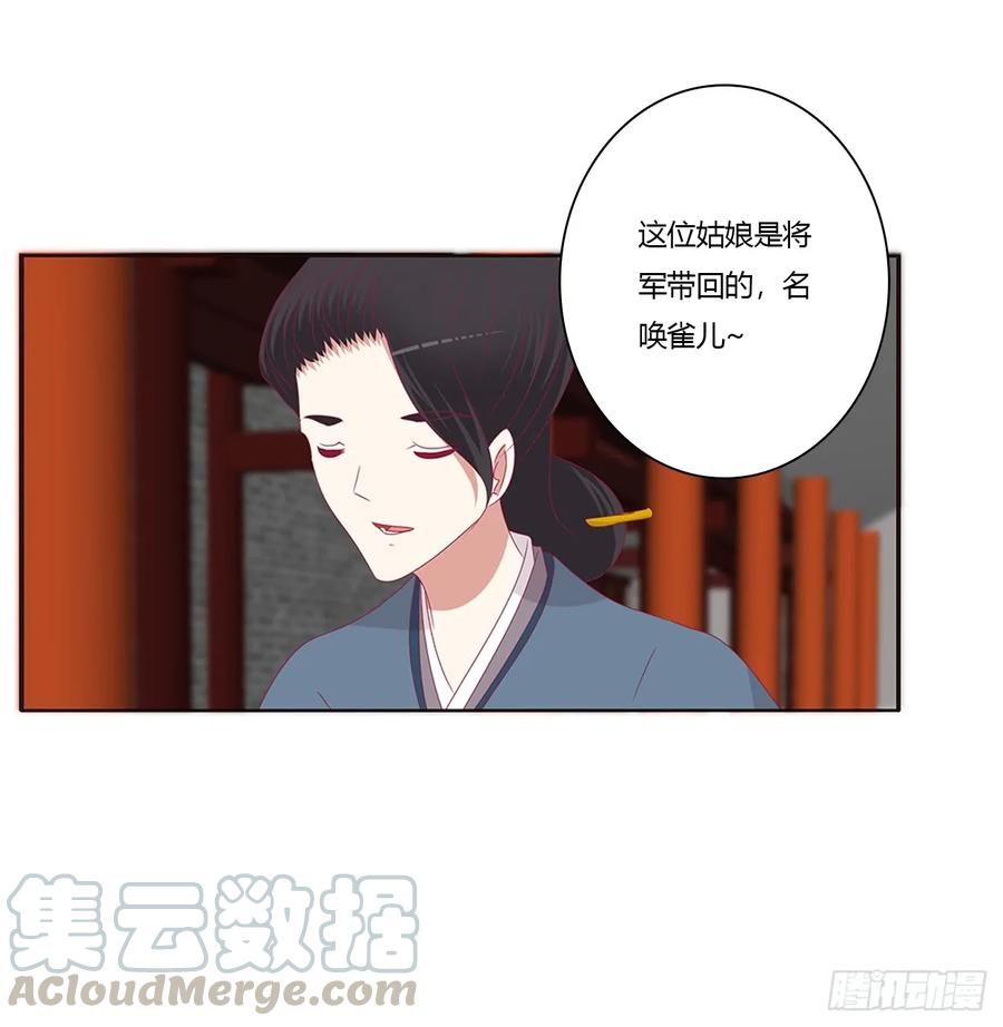 《通灵妃》请不要对我那么冷淡 第17页
