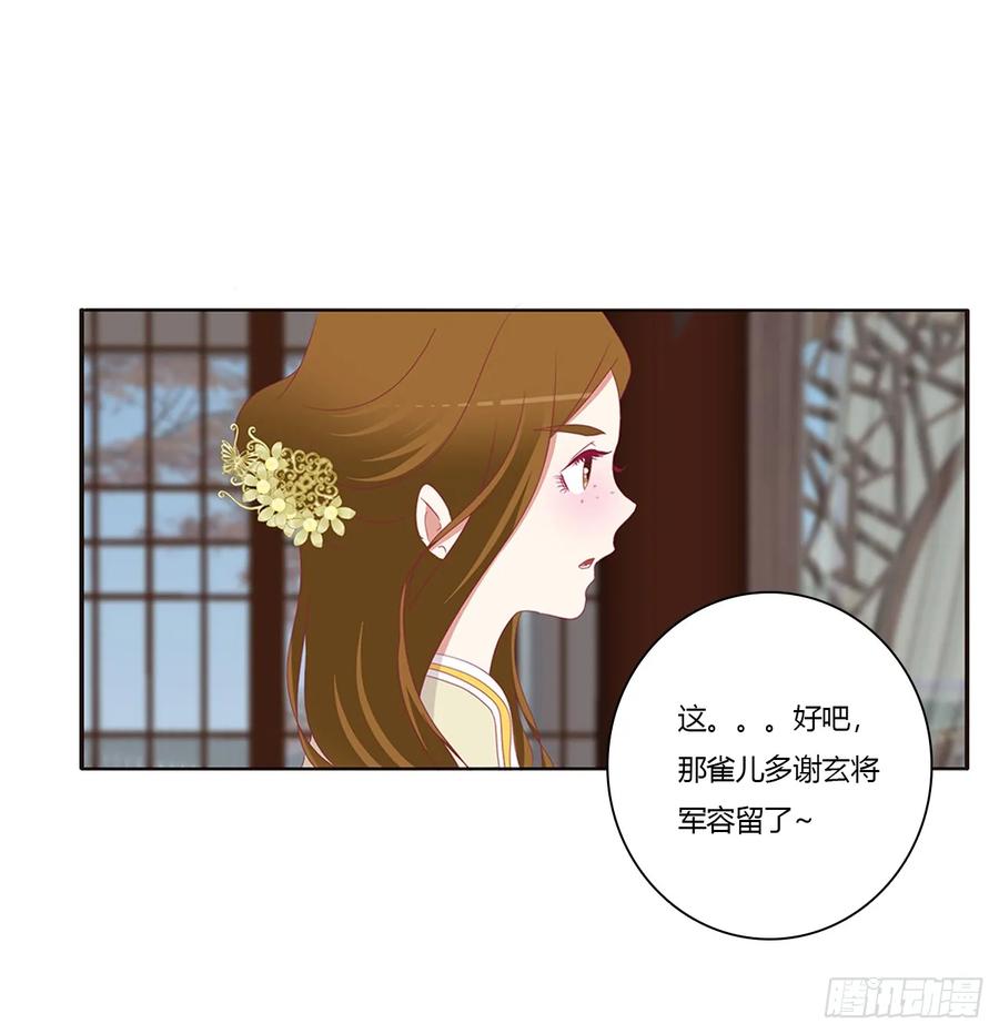 《通灵妃》请不要对我那么冷淡 第10页