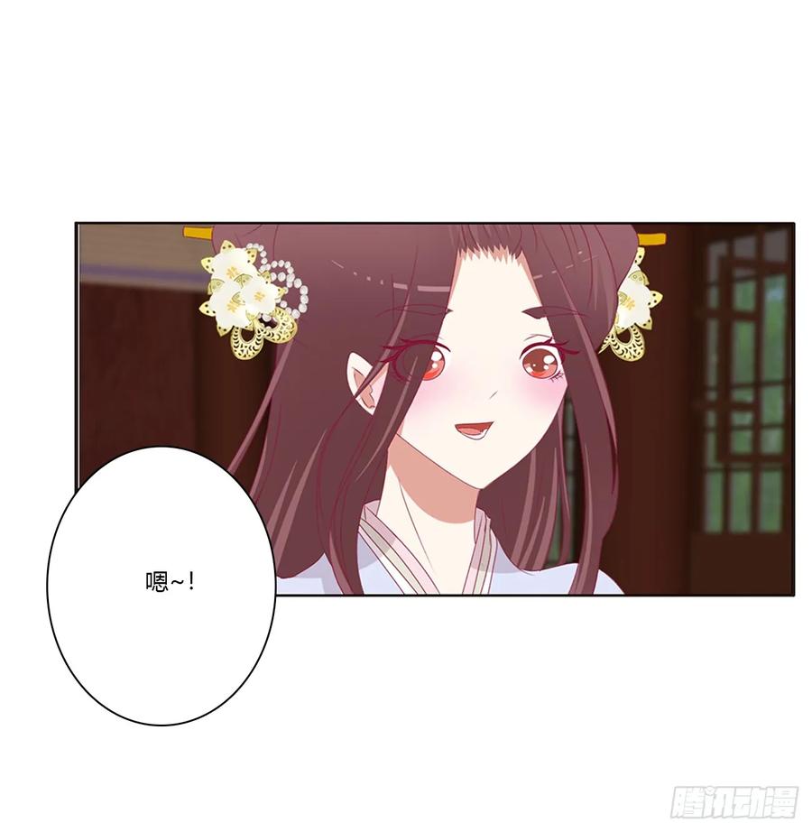 《通灵妃》请不要对我那么冷淡 第40页