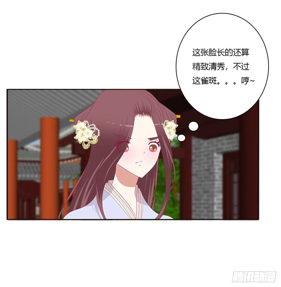 《通灵妃》请不要对我那么冷淡 第22页
