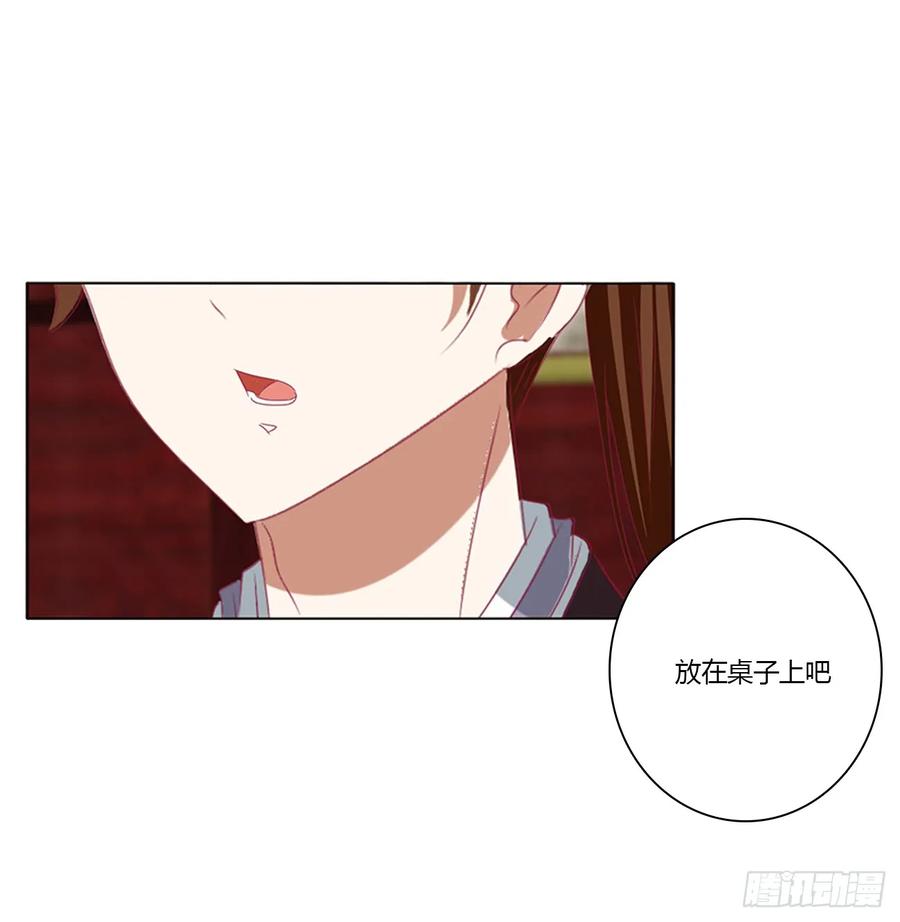 《通灵妃》请不要对我那么冷淡 第39页