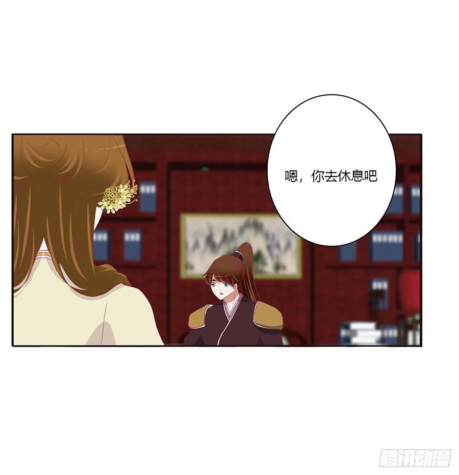 《通灵妃》请不要对我那么冷淡 第11页