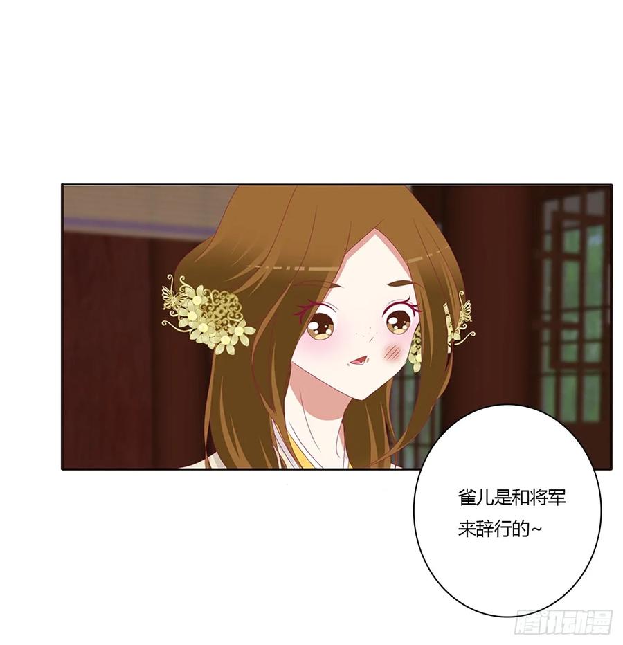 《通灵妃》请不要对我那么冷淡 第6页