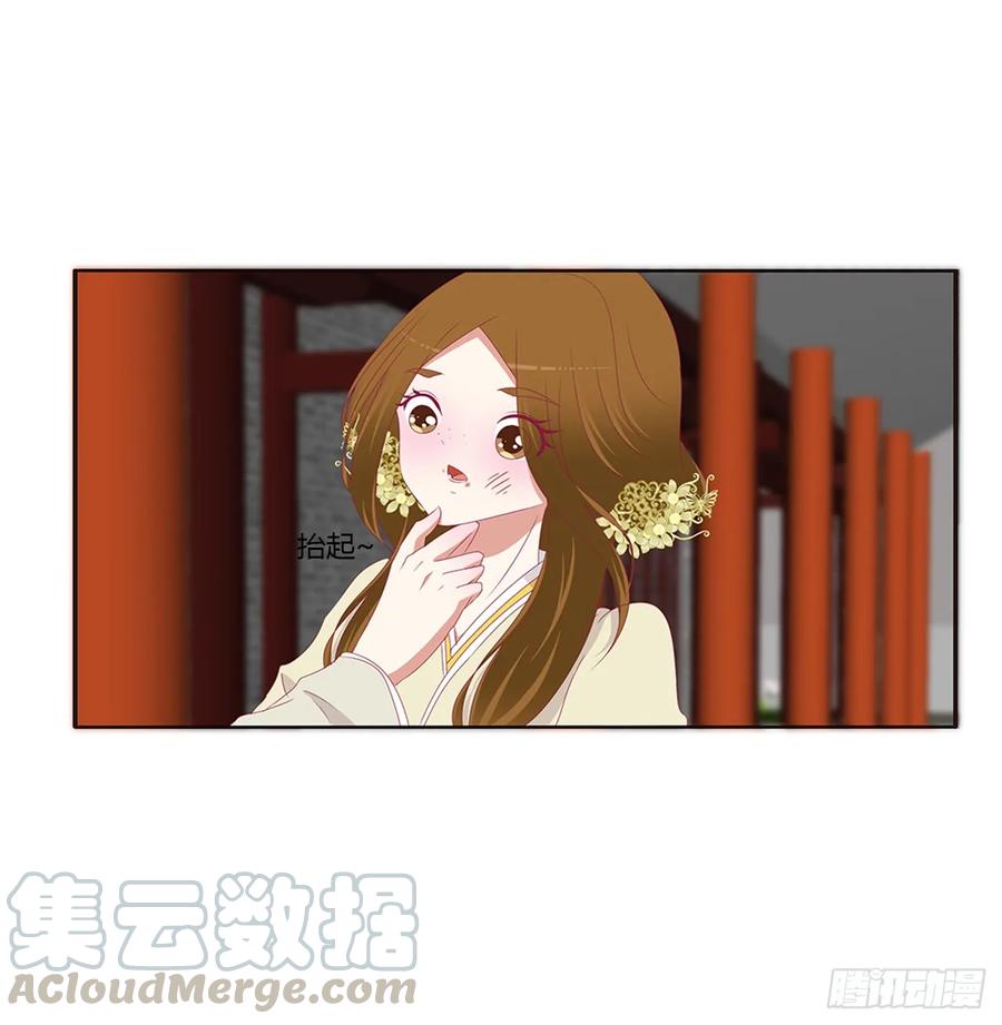 《通灵妃》请不要对我那么冷淡 第21页