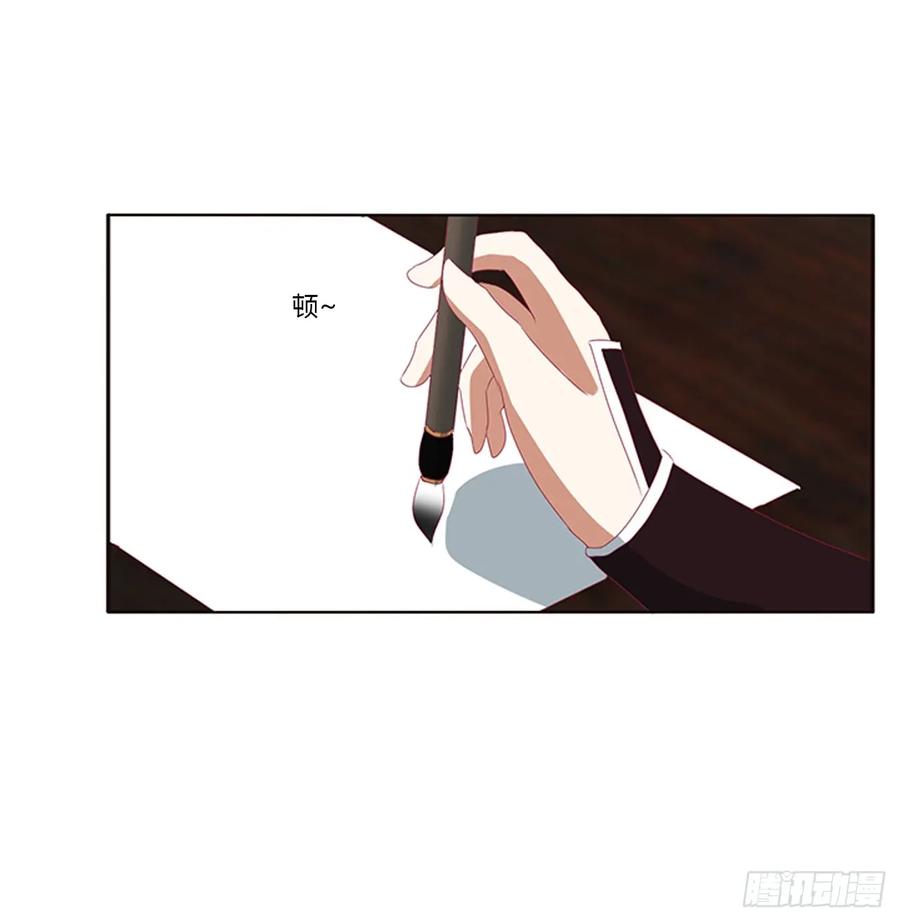 《通灵妃》请不要对我那么冷淡 第38页