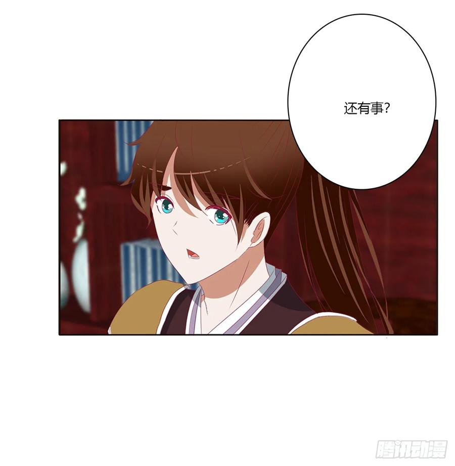 《通灵妃》请不要对我那么冷淡 第43页