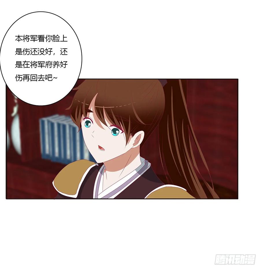 《通灵妃》请不要对我那么冷淡 第7页