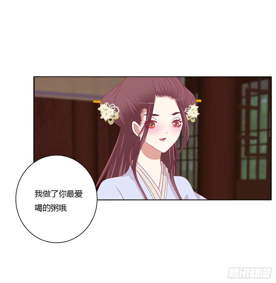 《通灵妃》请不要对我那么冷淡 第34页