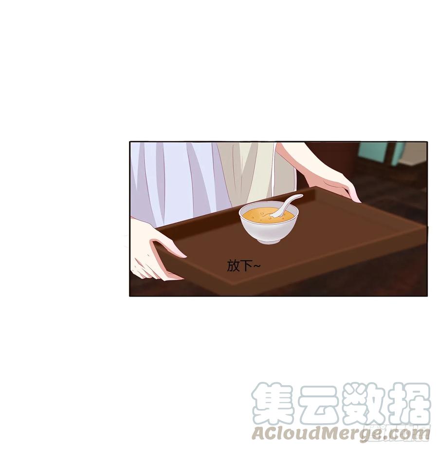 《通灵妃》请不要对我那么冷淡 第41页