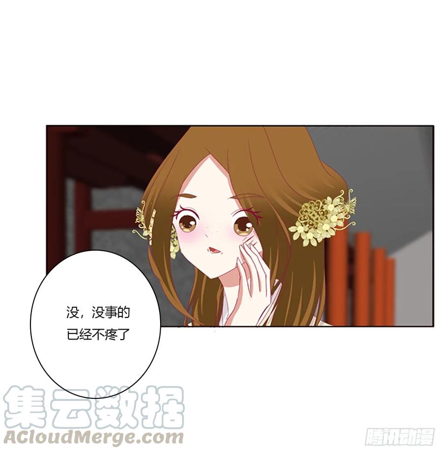 《通灵妃》请不要对我那么冷淡 第25页
