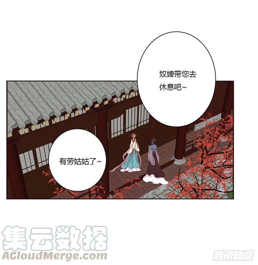 《通灵妃》请不要对我那么冷淡 第13页