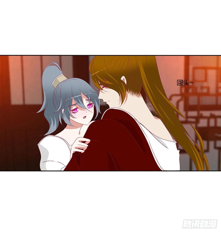 《通灵妃》夫妻密事 第50页