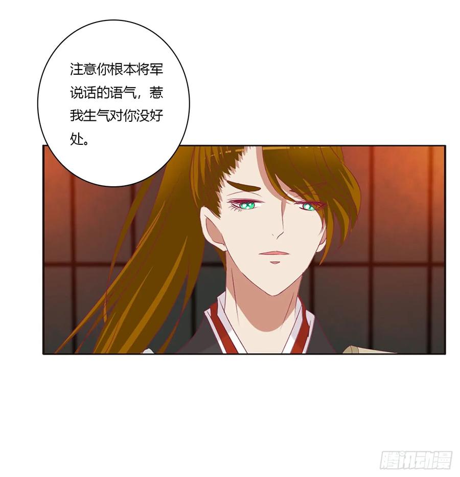 《通灵妃》夫妻密事 第40页