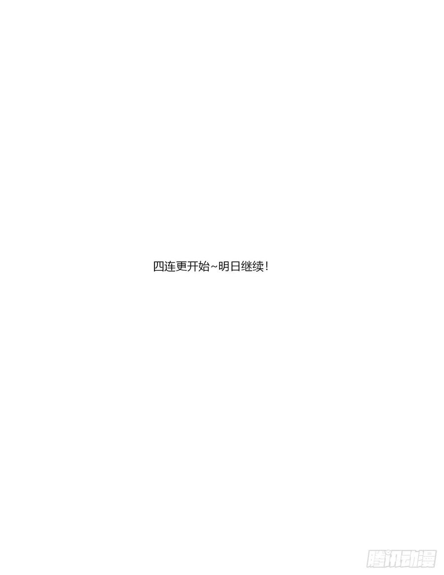 《通灵妃》夫妻密事 第52页
