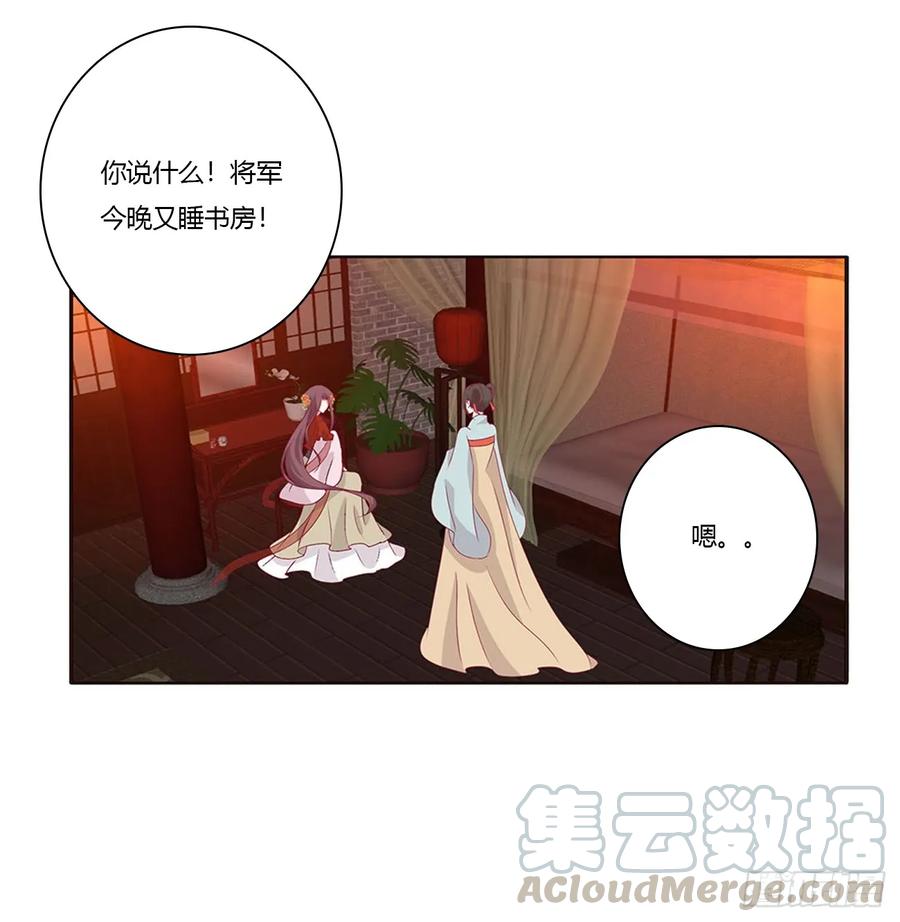 《通灵妃》夫妻密事 第25页