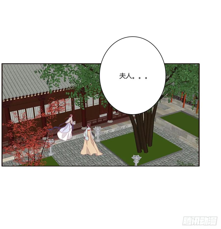 《通灵妃》夫妻密事 第3页