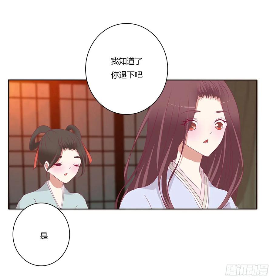 《通灵妃》夫妻密事 第22页