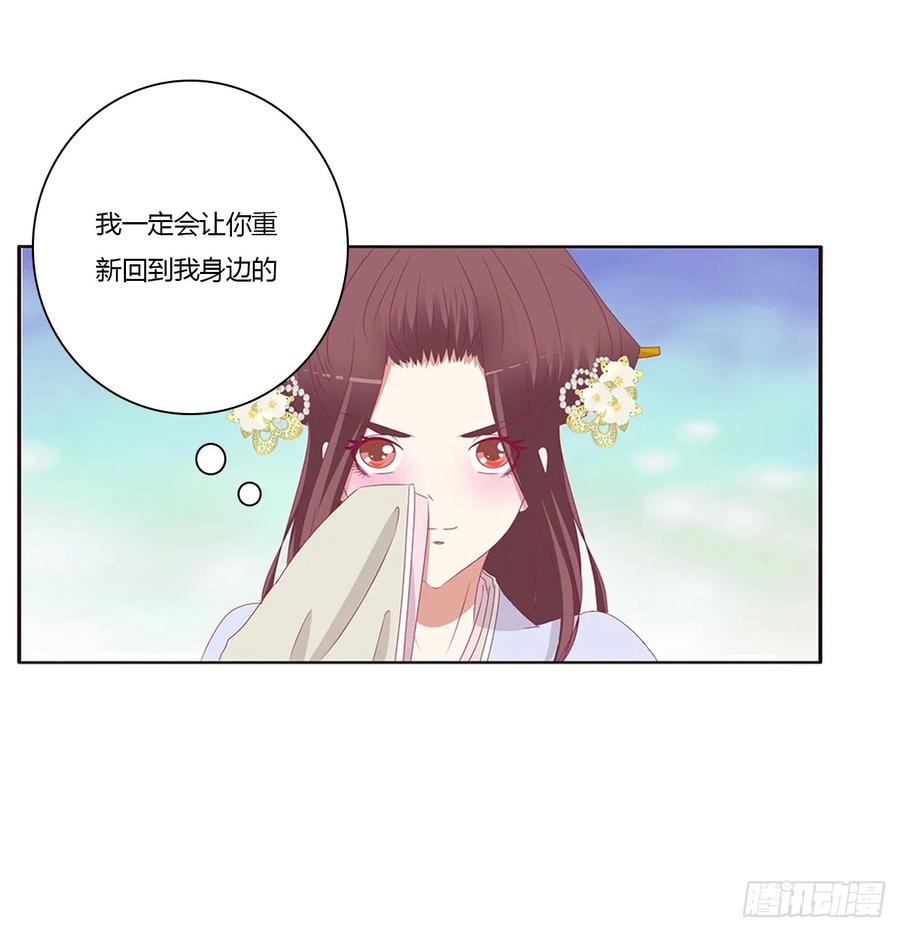《通灵妃》夫妻密事 第12页