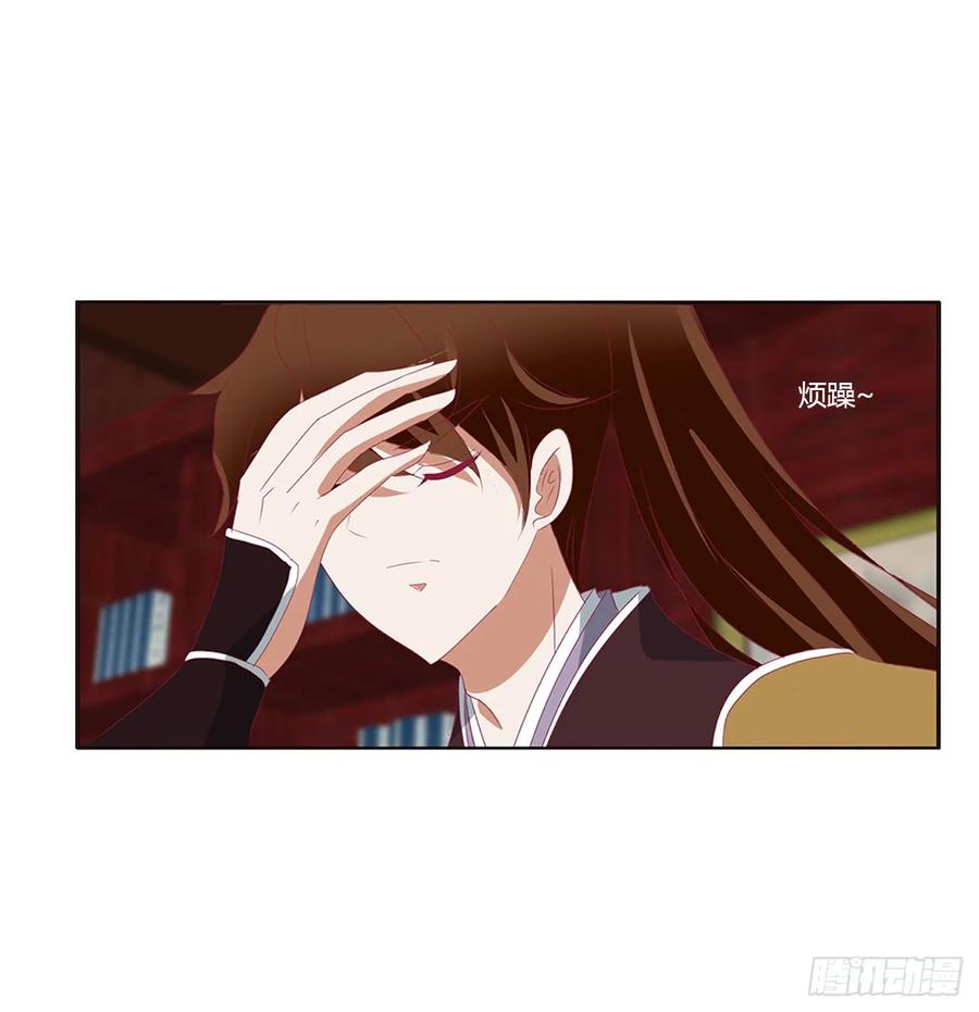 《通灵妃》夫妻密事 第7页