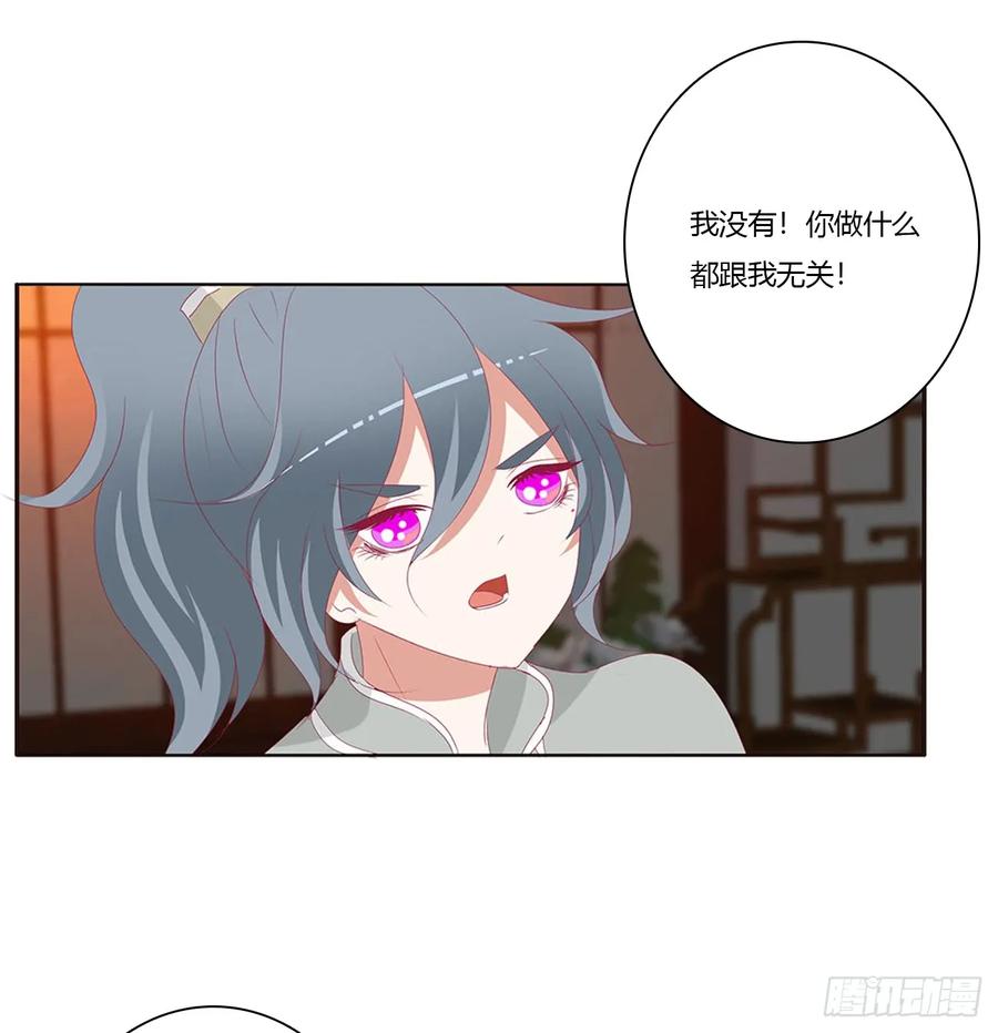 《通灵妃》夫妻密事 第35页