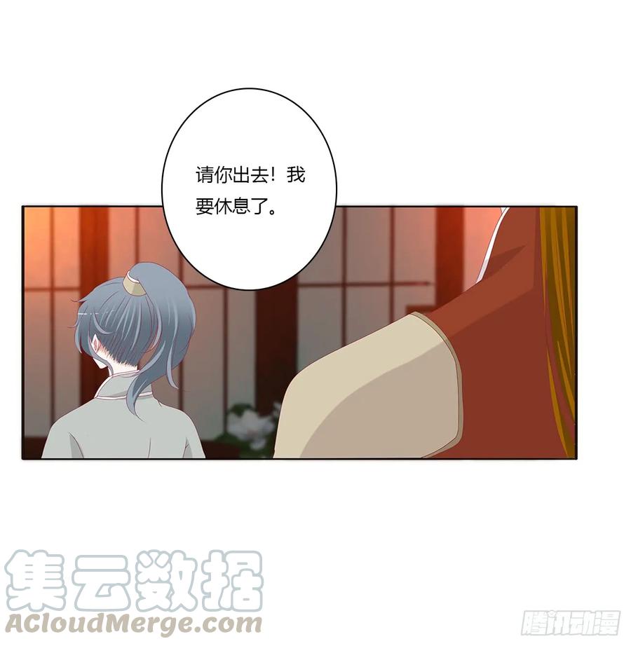 《通灵妃》夫妻密事 第29页