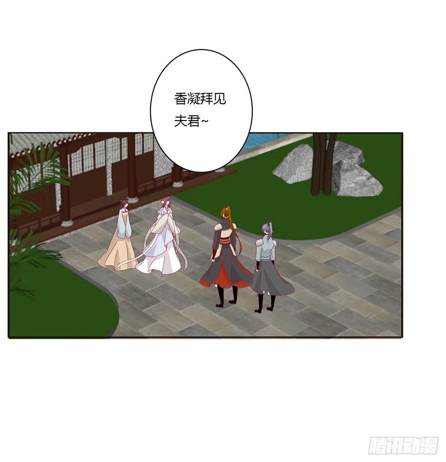 《通灵妃》夫妻密事 第14页