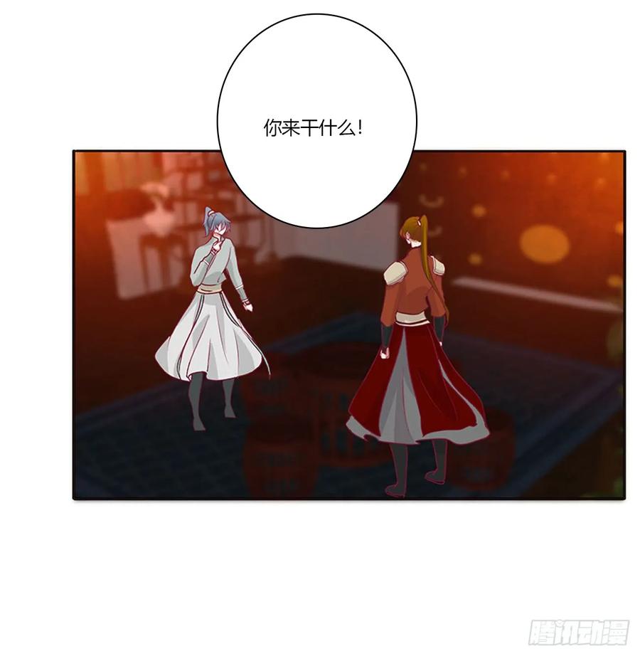 《通灵妃》夫妻密事 第28页