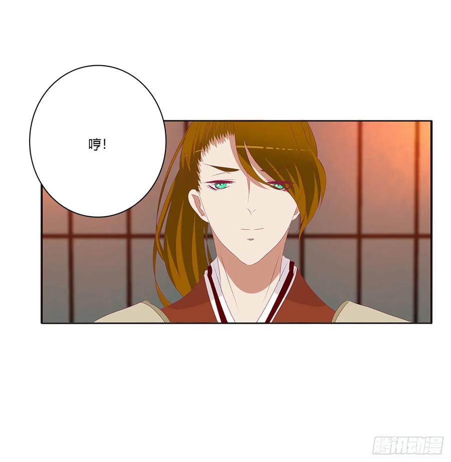 《通灵妃》夫妻密事 第30页