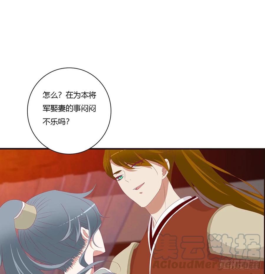 《通灵妃》夫妻密事 第33页