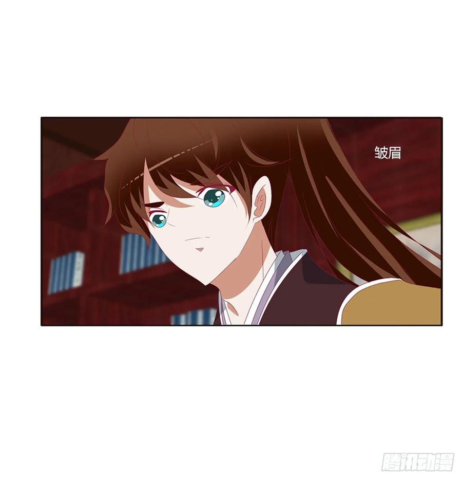 《通灵妃》夫妻密事 第6页