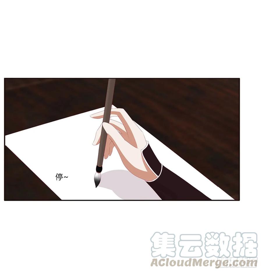 《通灵妃》夫妻密事 第5页