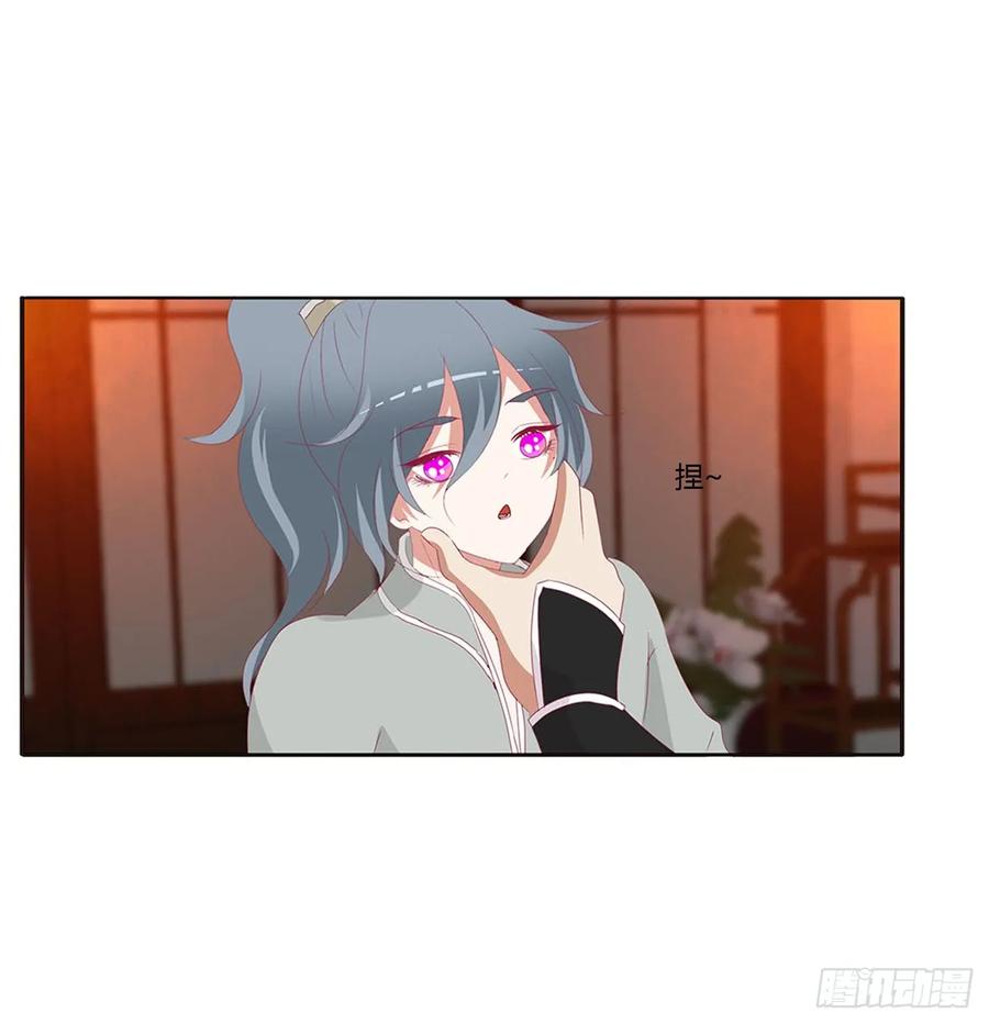 《通灵妃》夫妻密事 第39页