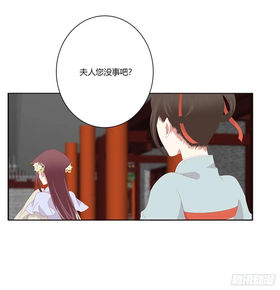 《通灵妃》夫妻密事 第10页