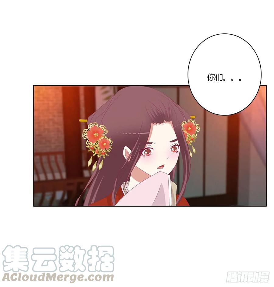 《通灵妃》夫妻密事 第49页