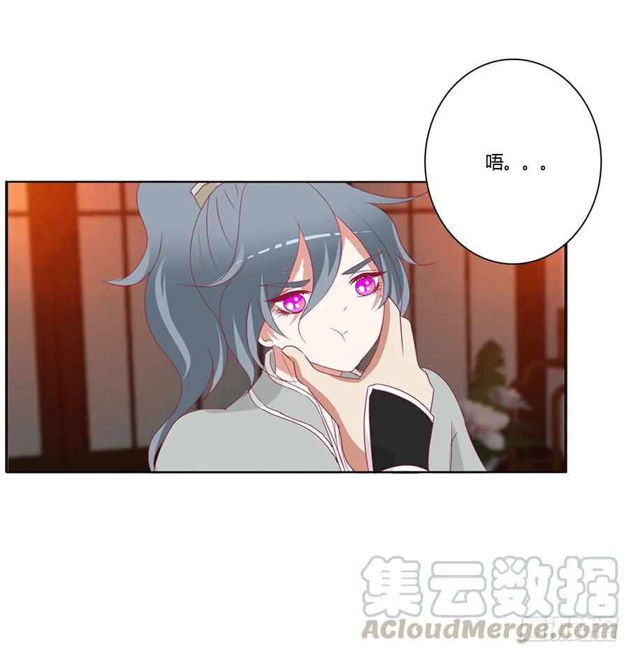 《通灵妃》夫妻密事 第41页