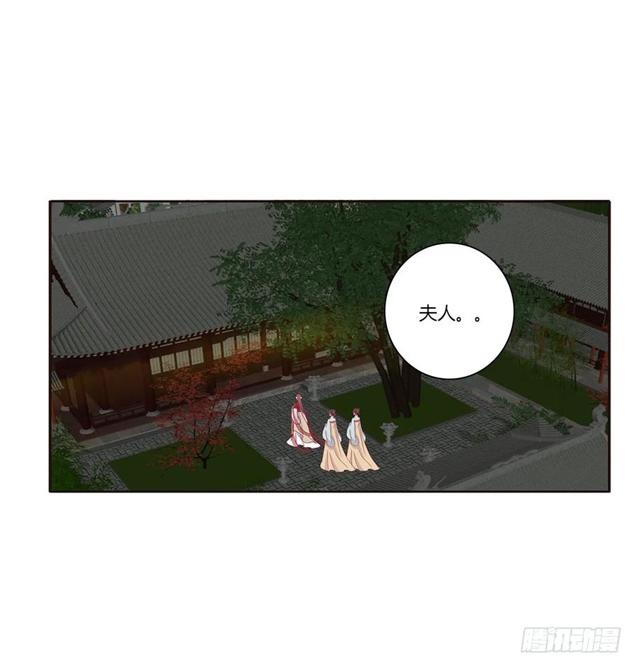 《通灵妃》夫妻密事 第44页