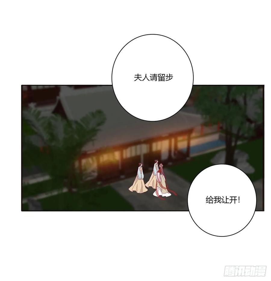 《通灵妃》夫妻密事 第42页