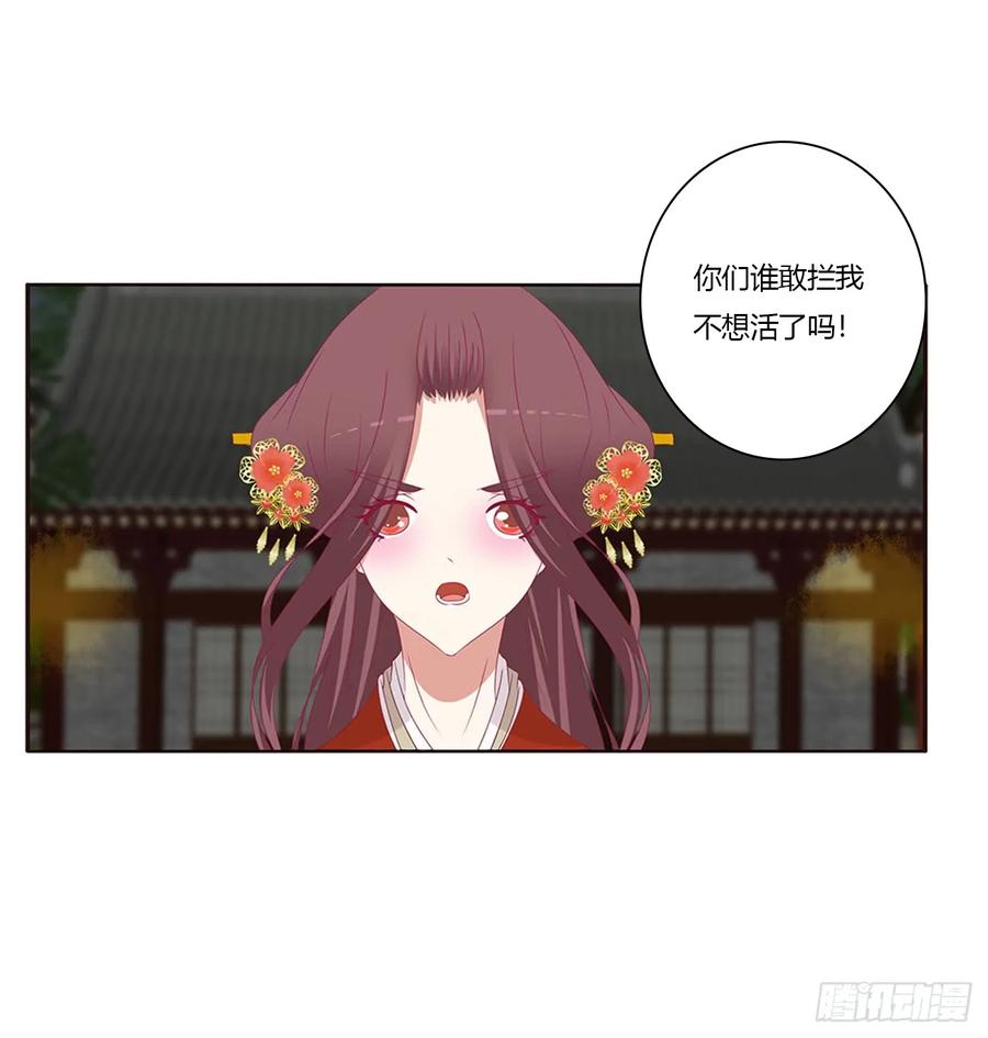 《通灵妃》夫妻密事 第43页