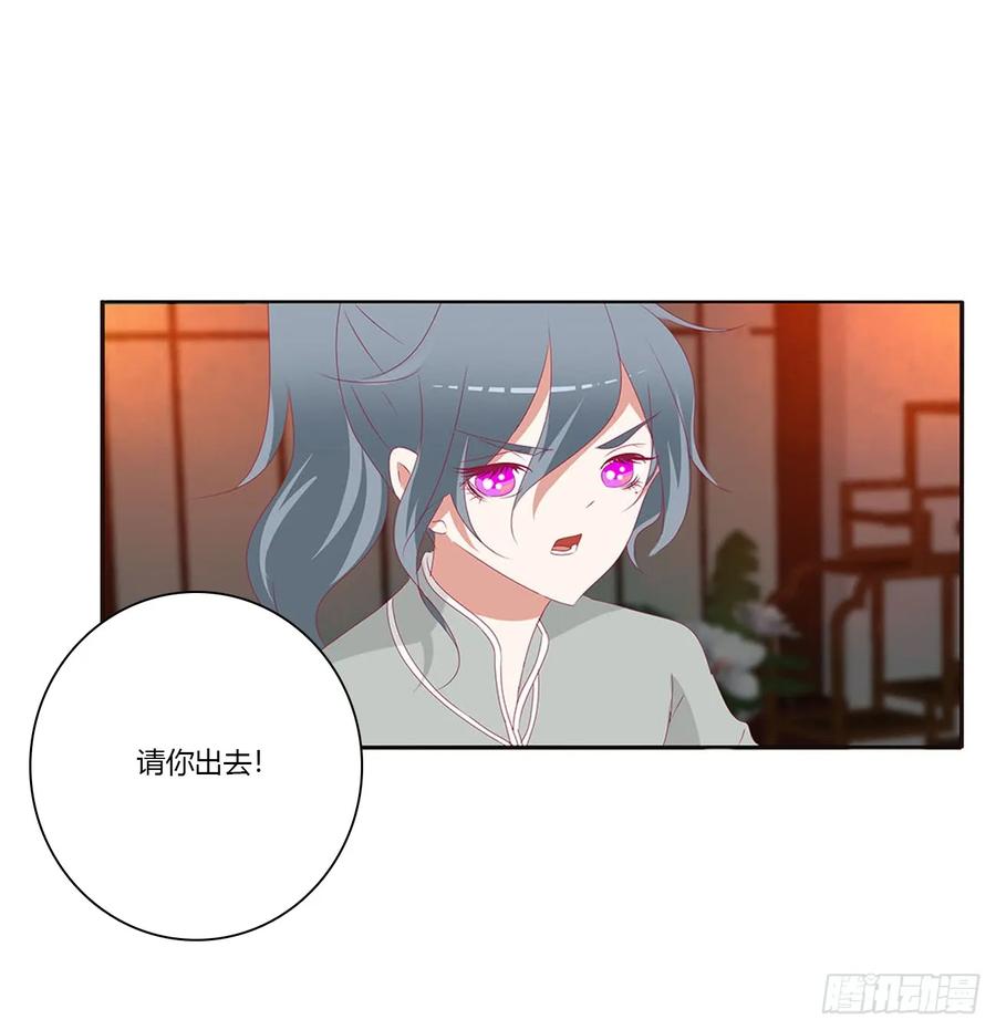 《通灵妃》夫妻密事 第38页