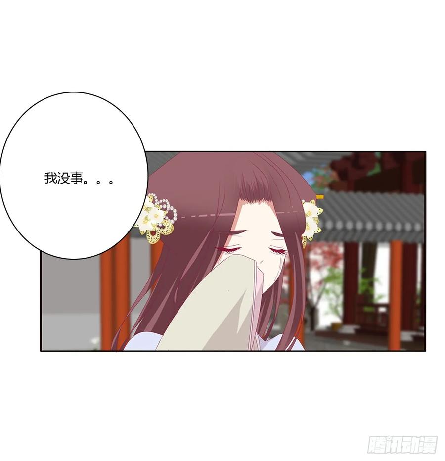 《通灵妃》夫妻密事 第11页