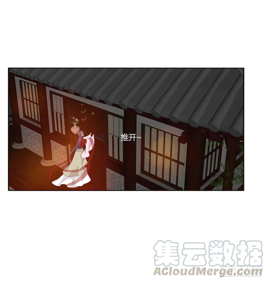 《通灵妃》夫妻密事 第45页
