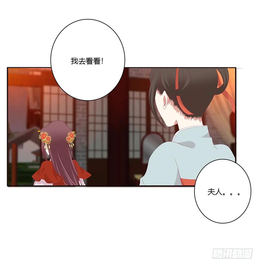 《通灵妃》夫妻密事 第26页