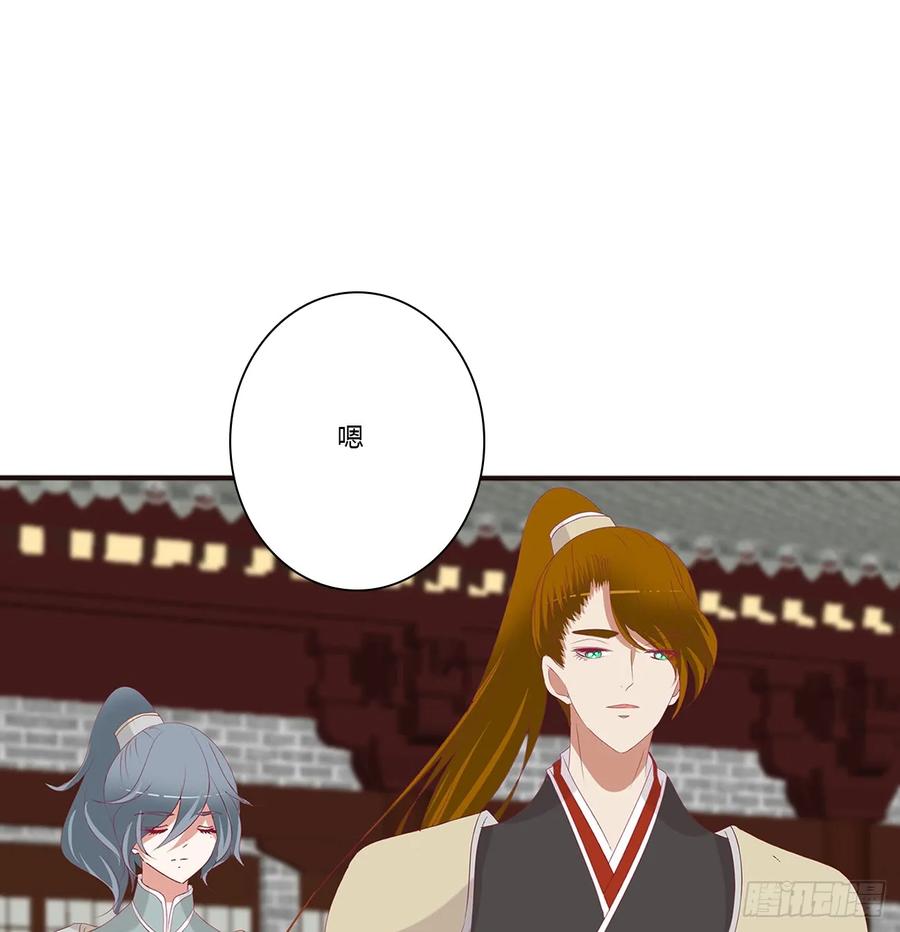 《通灵妃》夫妻密事 第15页
