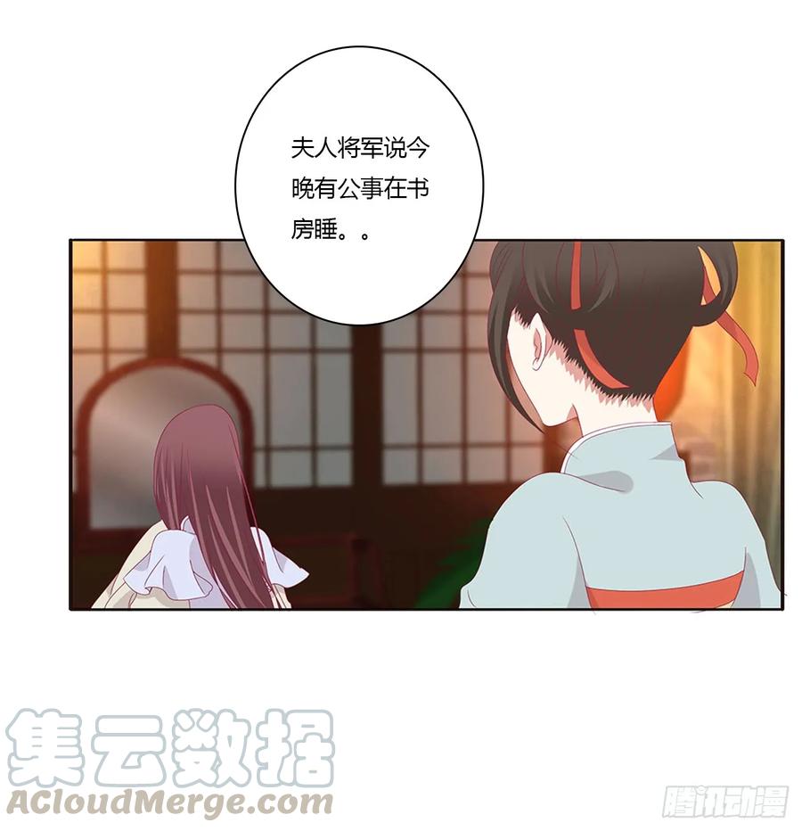 《通灵妃》夫妻密事 第21页