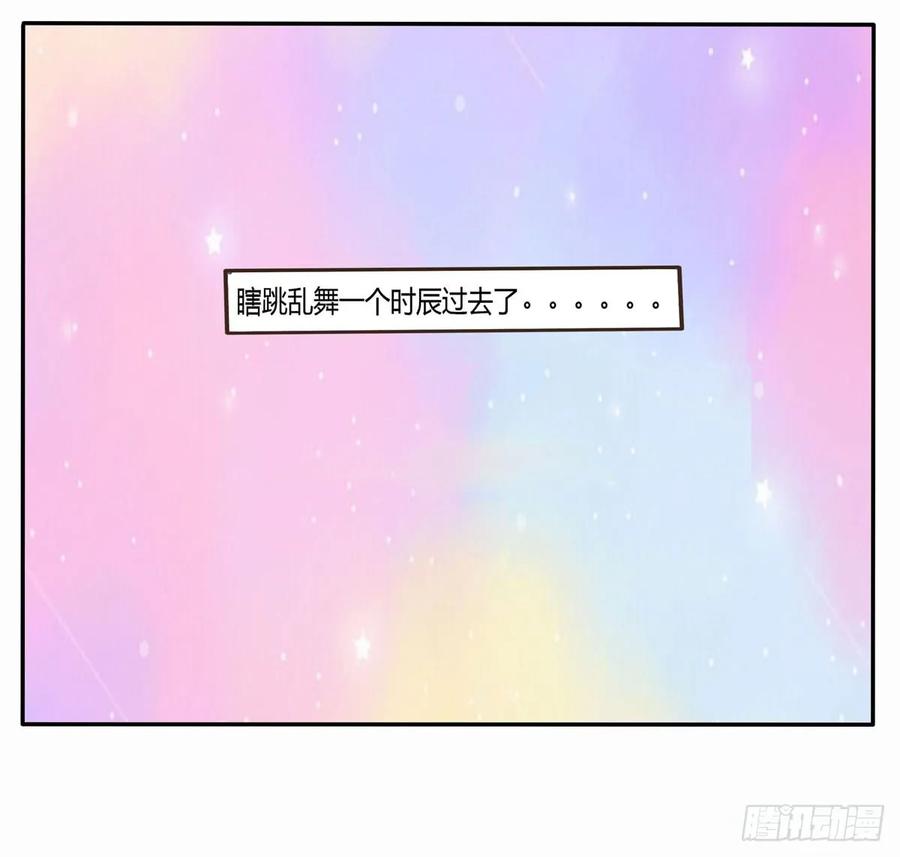《通灵妃》又如何 第8页