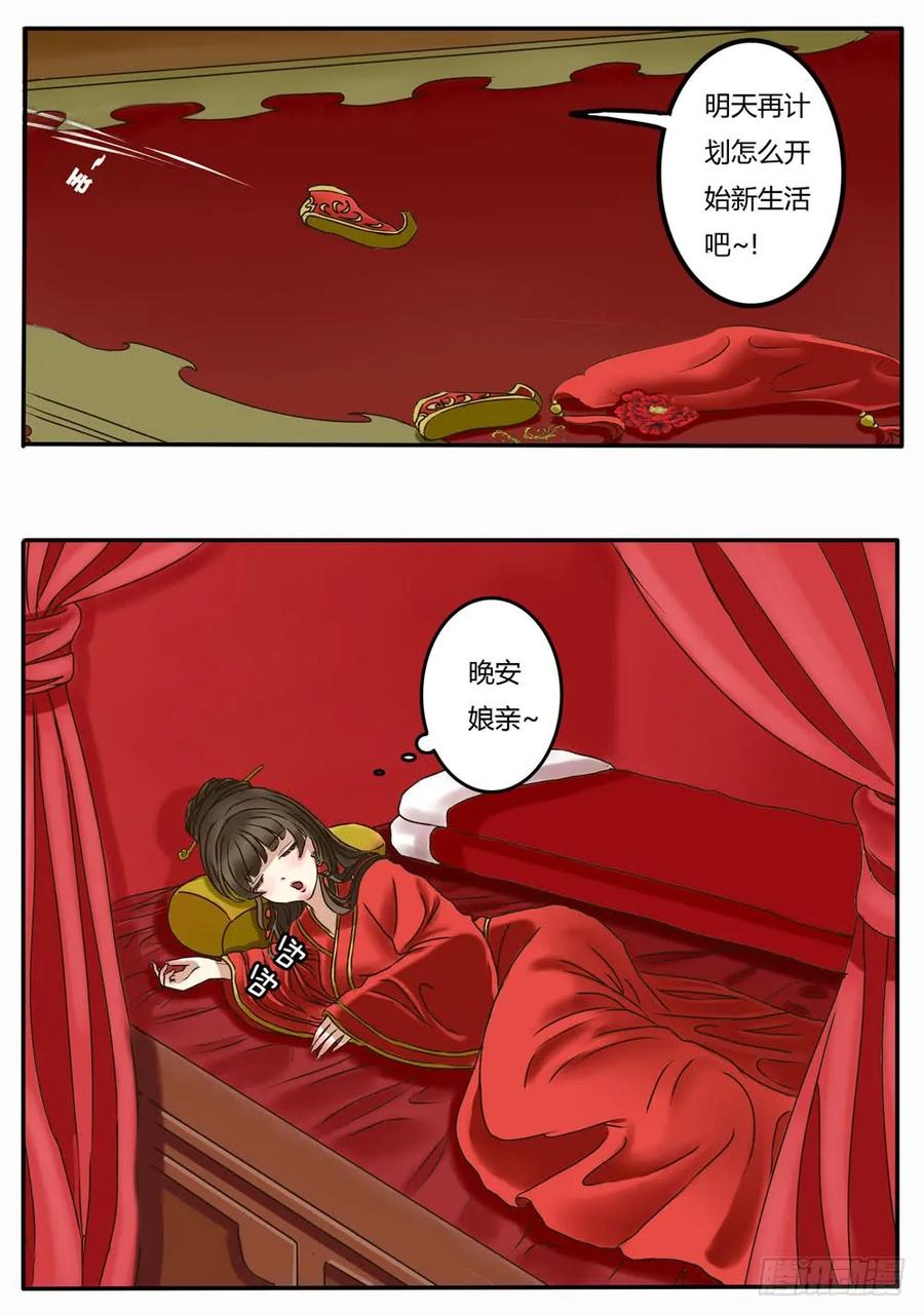 《通灵妃》又如何 第10页