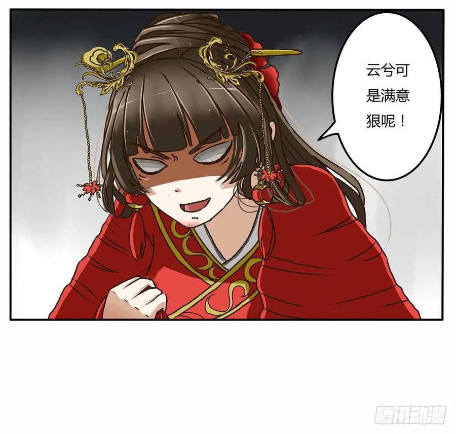 《通灵妃》又如何 第4页