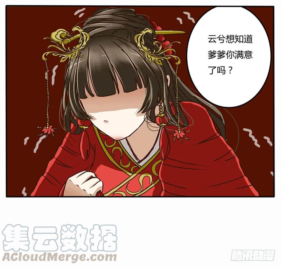 《通灵妃》又如何 第3页
