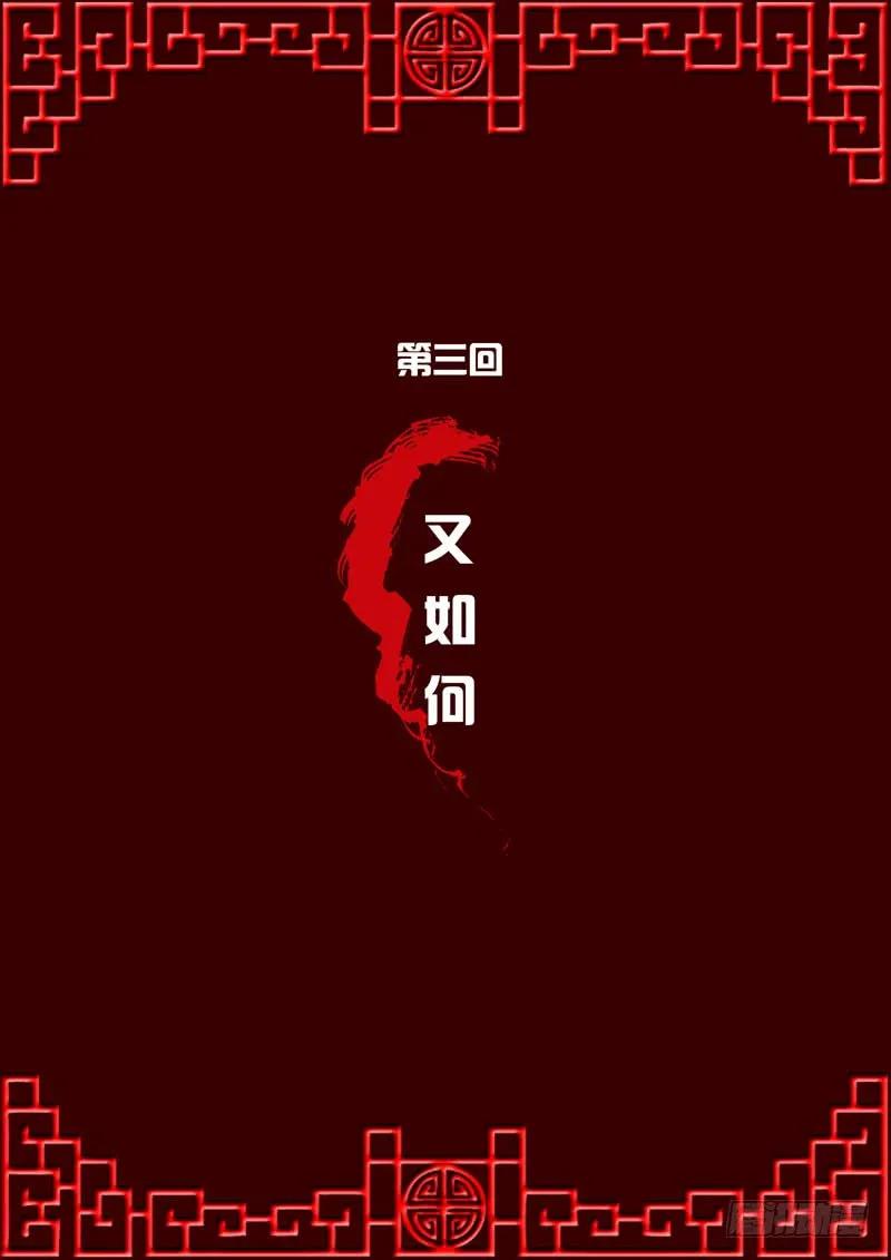 《通灵妃》又如何 第2页