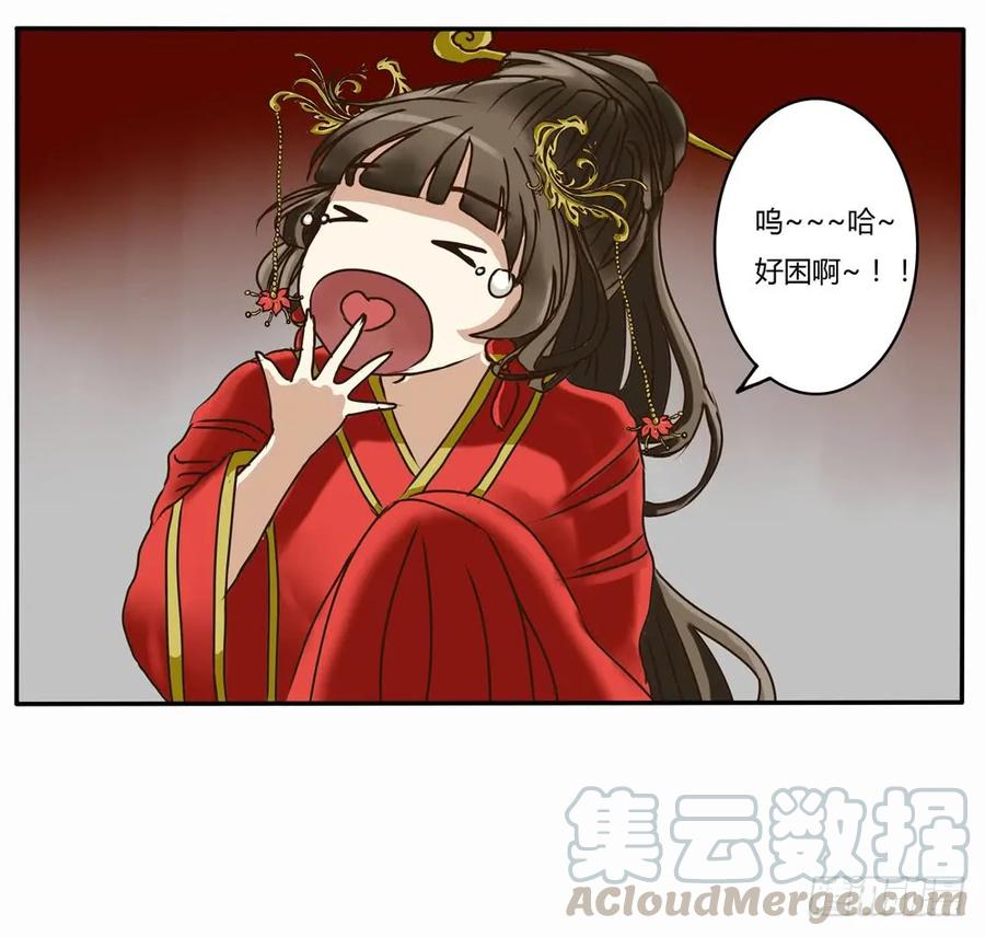 《通灵妃》又如何 第9页